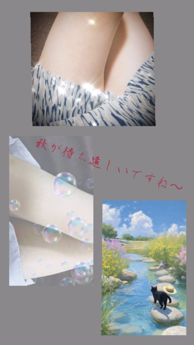 まだまだ暑い日続くのねぇ～