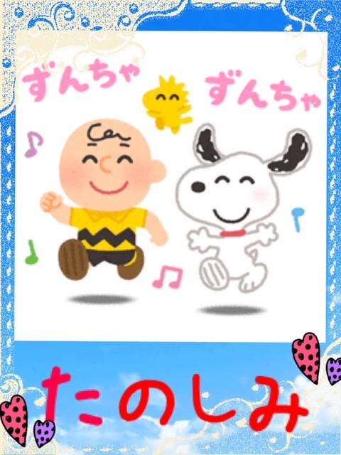 楽しみです
