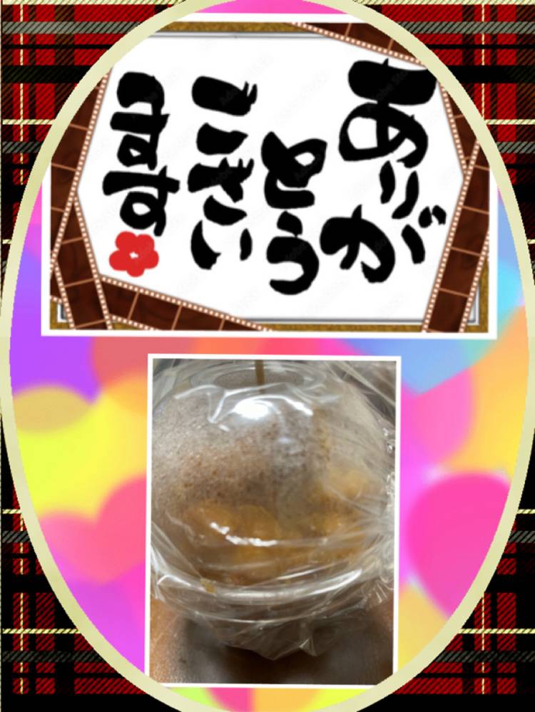 有難う
