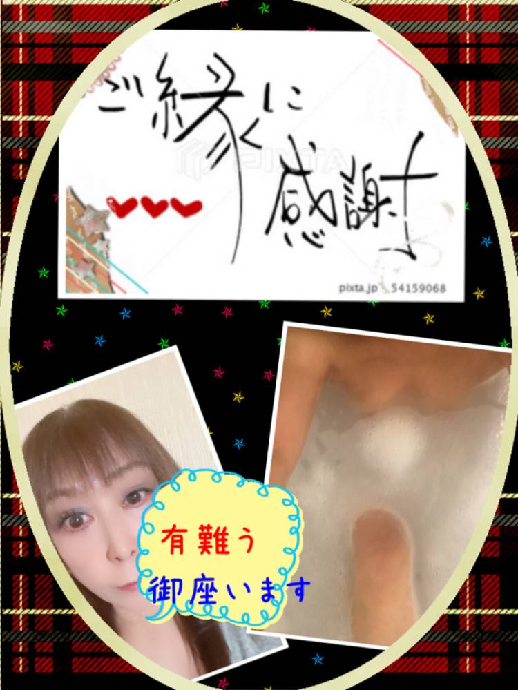 今日もステキな出会いお時間に感謝