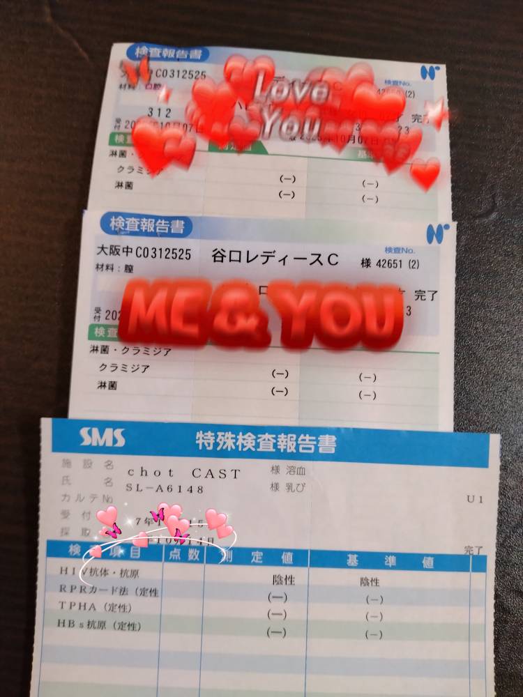性病検査