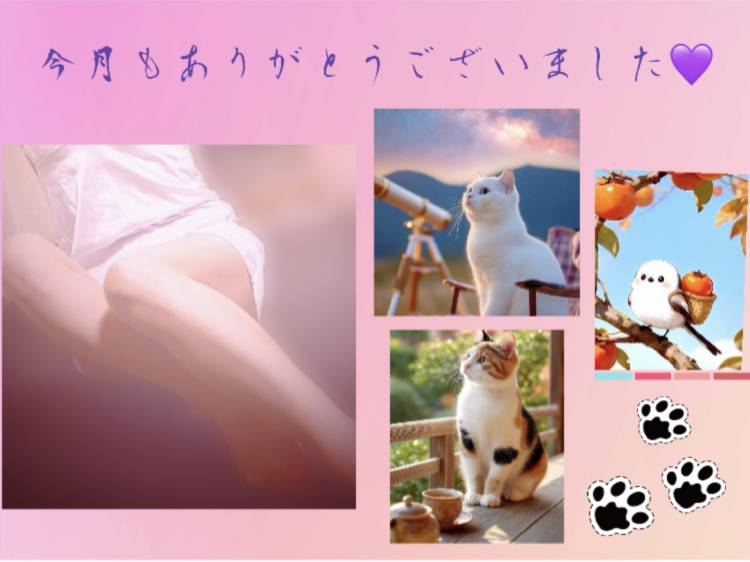 ありがとうございました