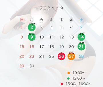 💞🍁9月の予定 確定したよ🍁💞