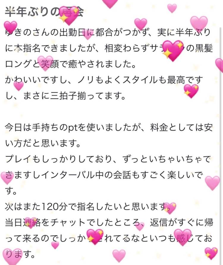 【お礼写メ日記】ありがとう🤍