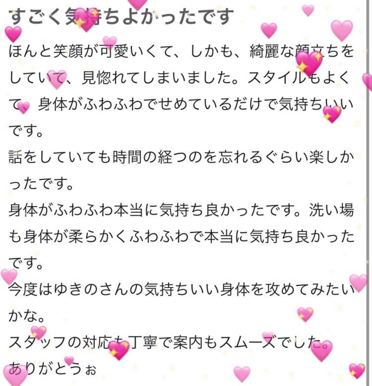 【お礼写メ日記】ありがとう🤍