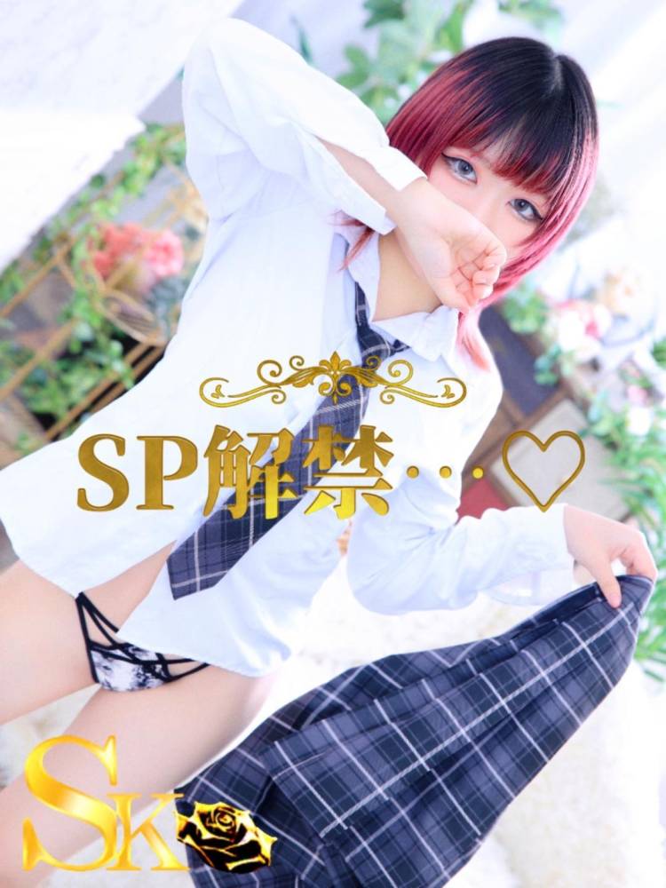 【告知】SP解禁……❣️❣️