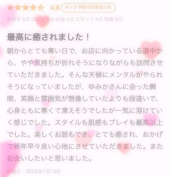 💗口コミありがとう💗