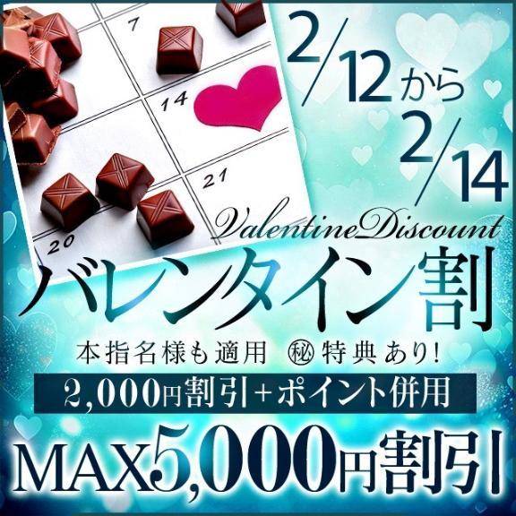 イベント告知🍫💗