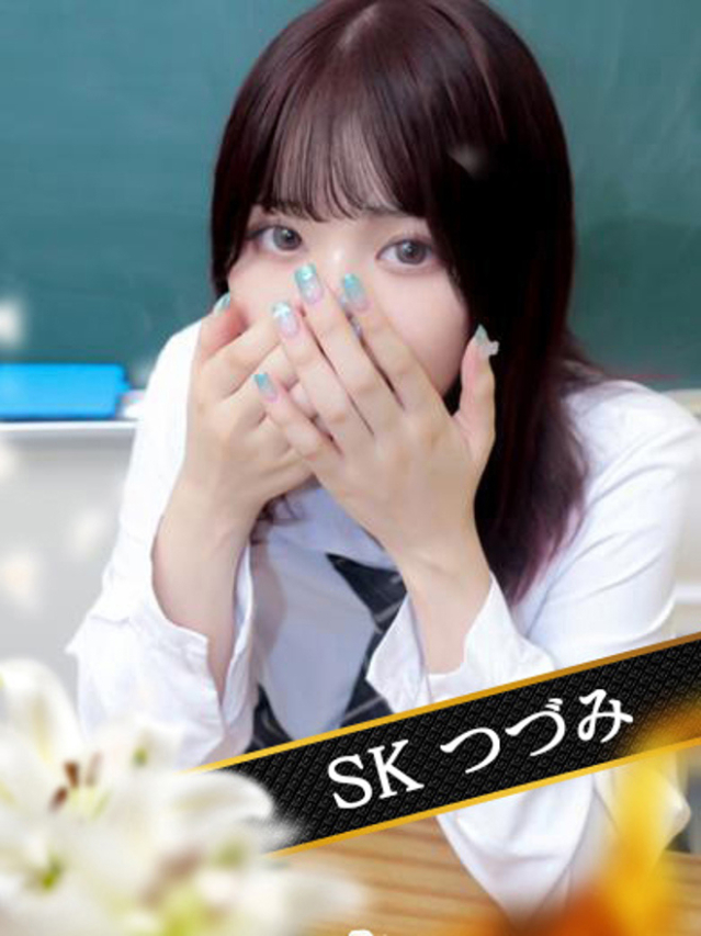 つづみ（SK）