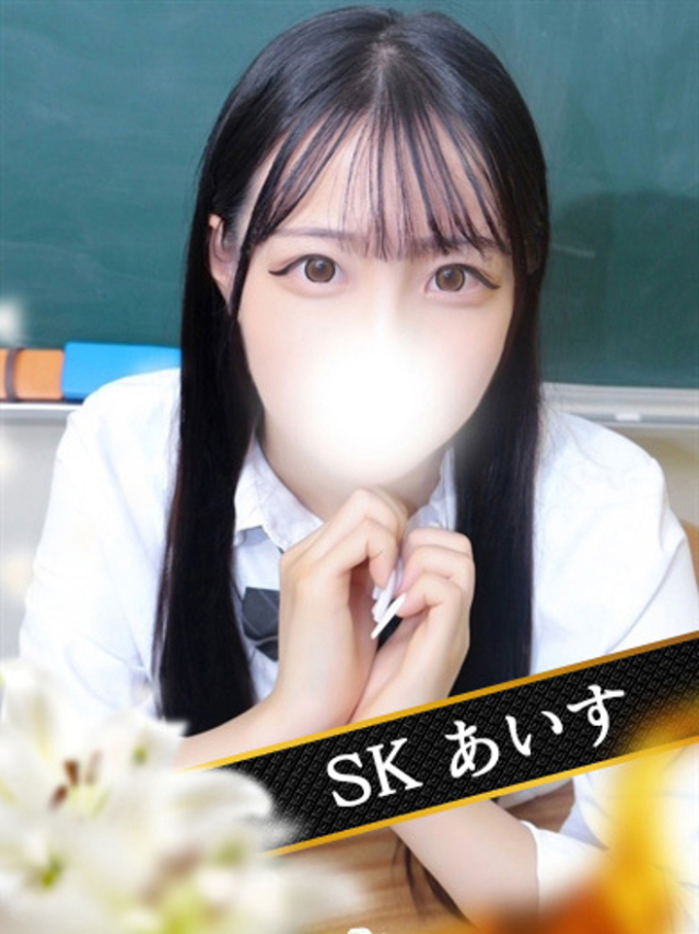 あいす（SK）