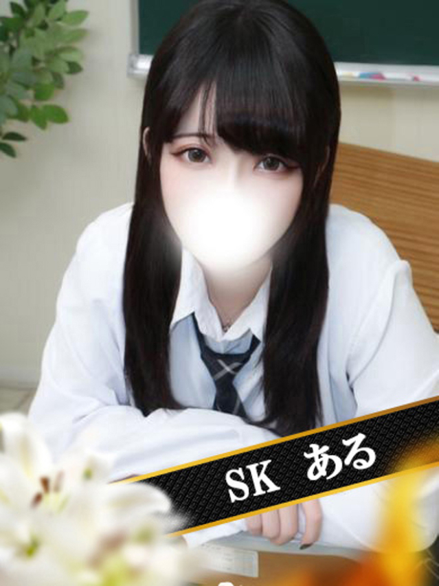 ある（SK）