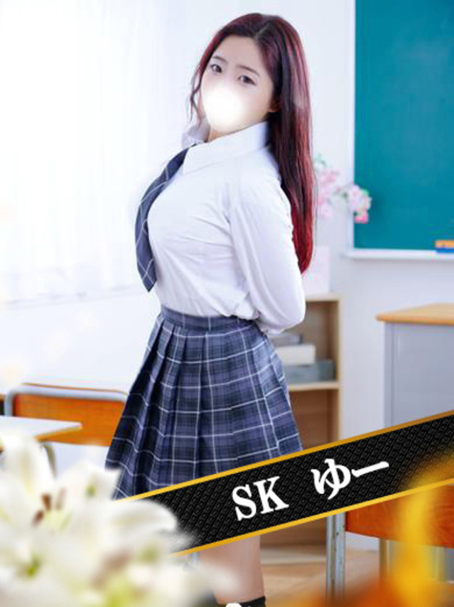 ゆー（SK）