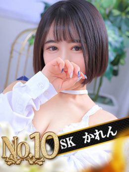 かれん