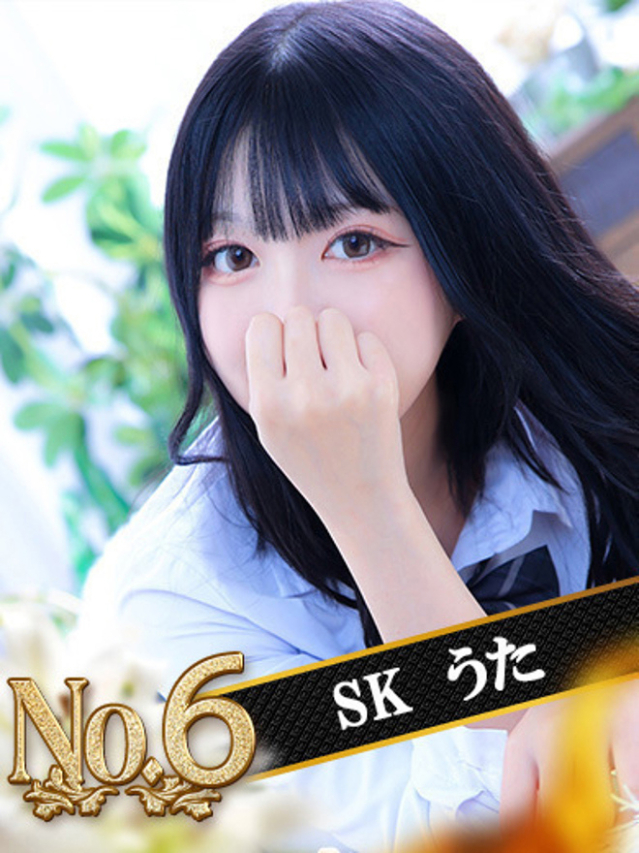 うた（SK）