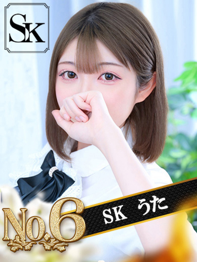 うた（SK）