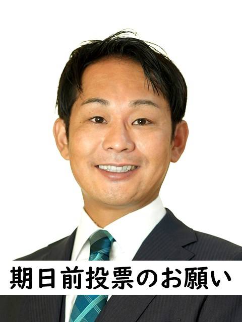 ■期日前投票のお願い■