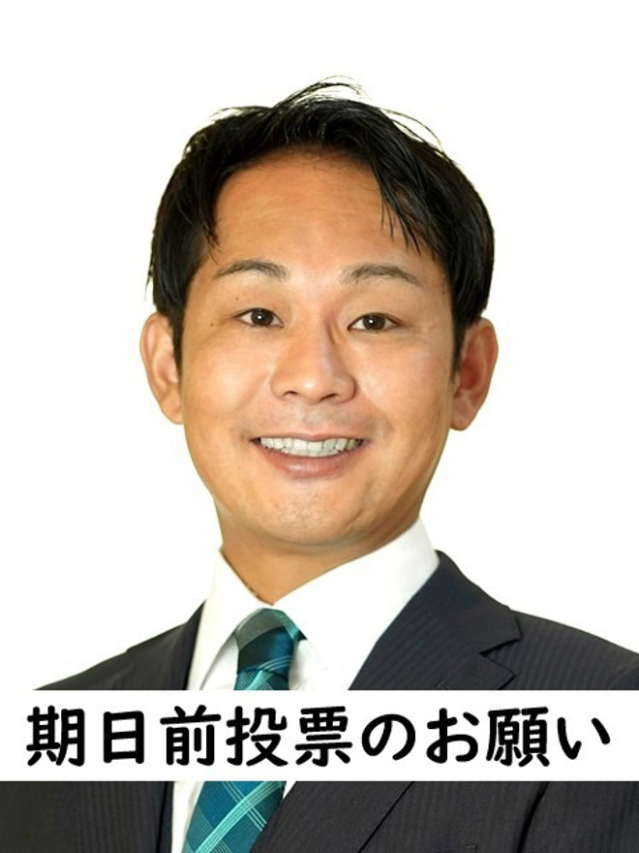 ねだ敬介・丹波市議会議員候補（デリバリーヘルススピカ丹波店）