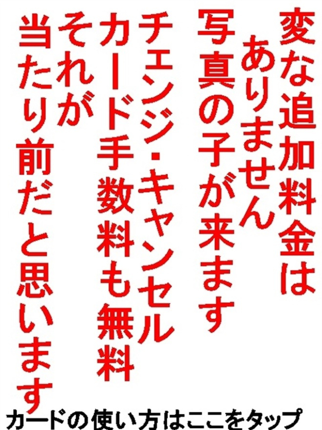 クレカ（デリバリーヘルススピカ丹波店）