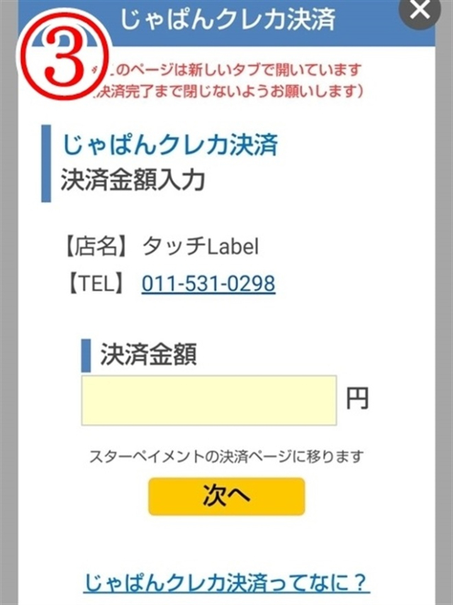 クレカ(デリバリーヘルススピカ丹波店)