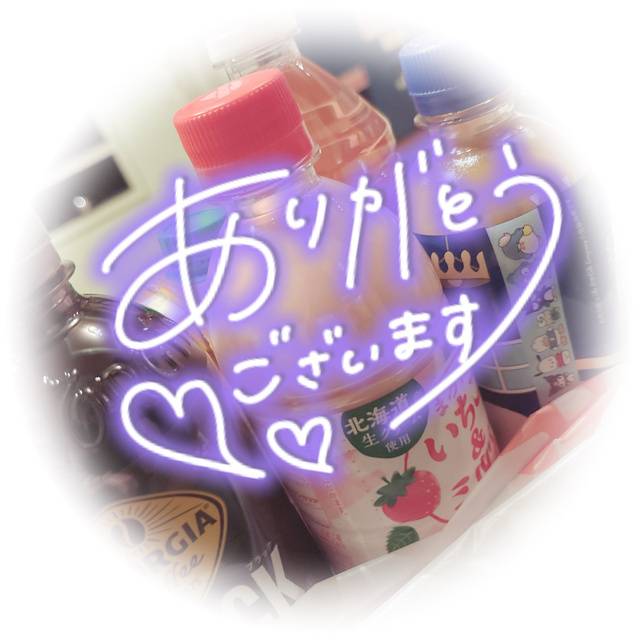 3/12(Thu)のお礼日記🧸💌