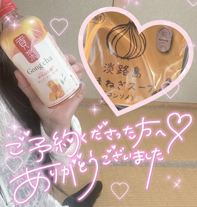 7/25(Sat)のお礼日記🧸💌