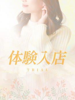 体験入店21歳