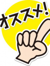 ☆イベントコースのご案内☆