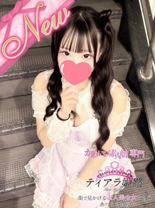 ナツミ(Tiara 姫路)