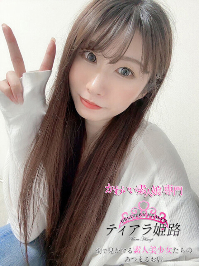 Tiara 姫路（姫路 デリヘル）
