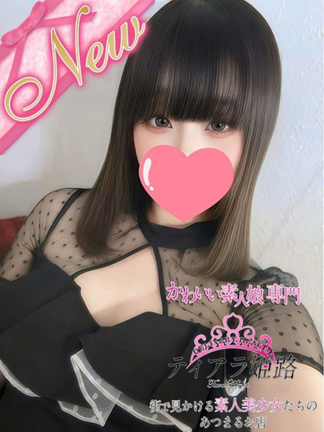セイナ（Tiara 姫路）