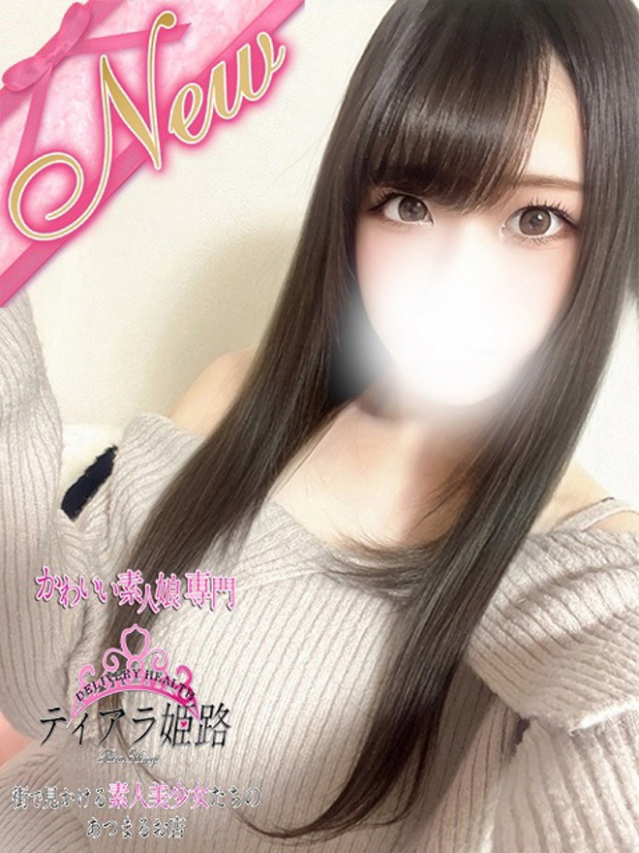 アイナ（Tiara 姫路）