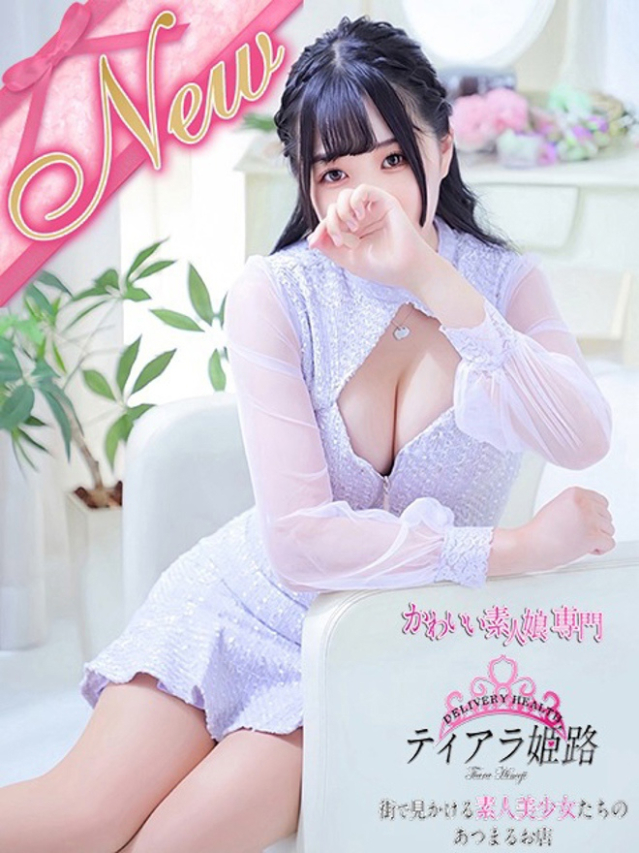 チナツ（Tiara 姫路）