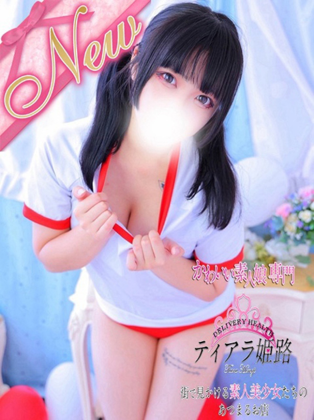 レイ（Tiara 姫路）