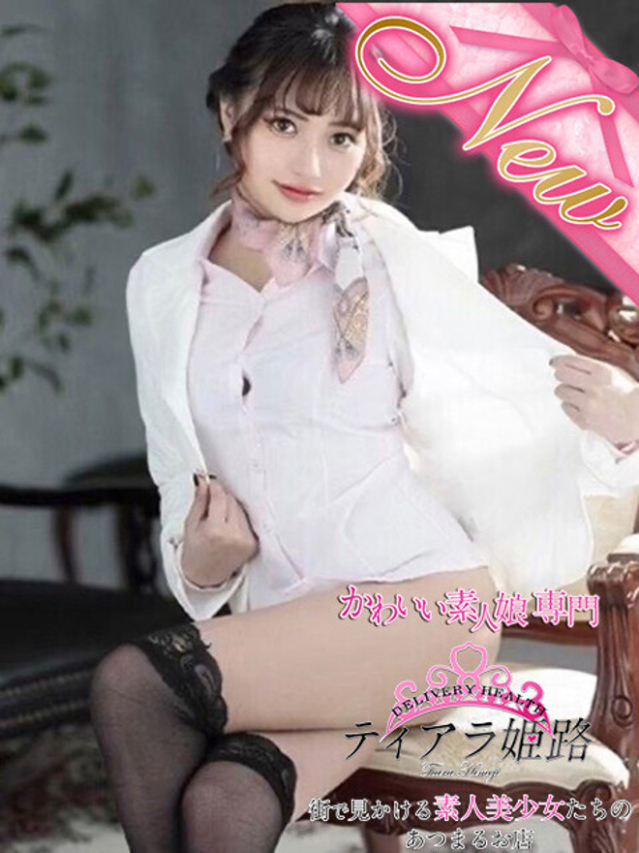 リル(姫路 デリヘル)