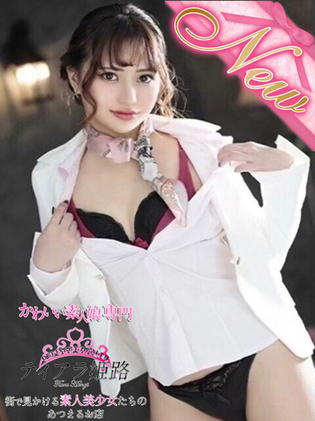 リル(Tiara 姫路)