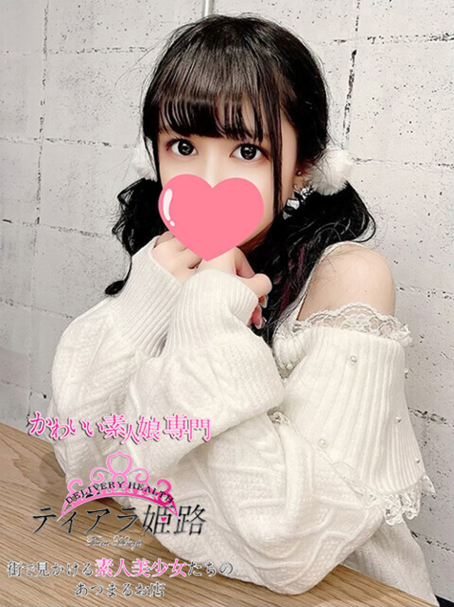 ユナ(Tiara 姫路)