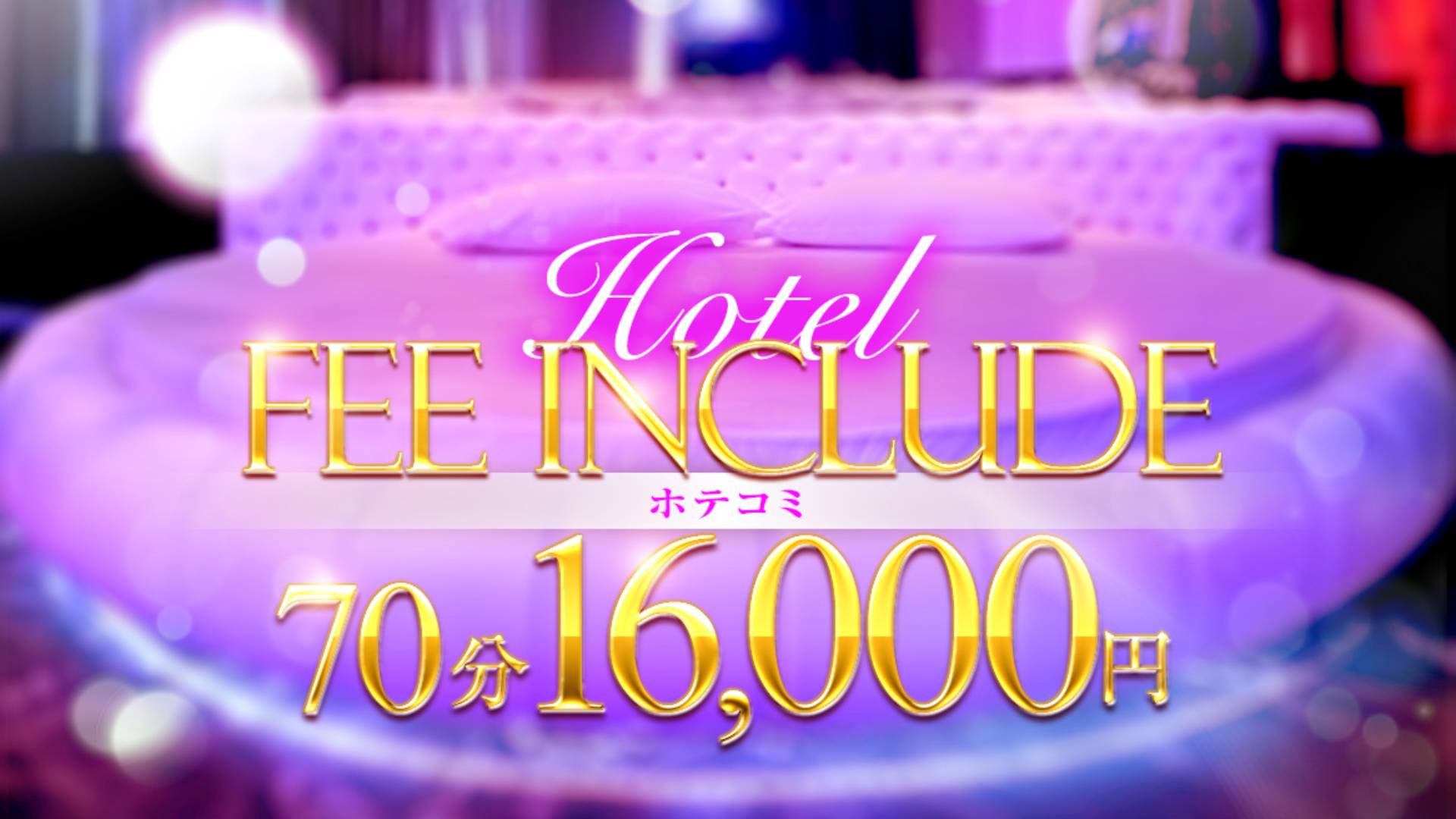 シロウト専門店 姫路Queen(姫路デリヘル)