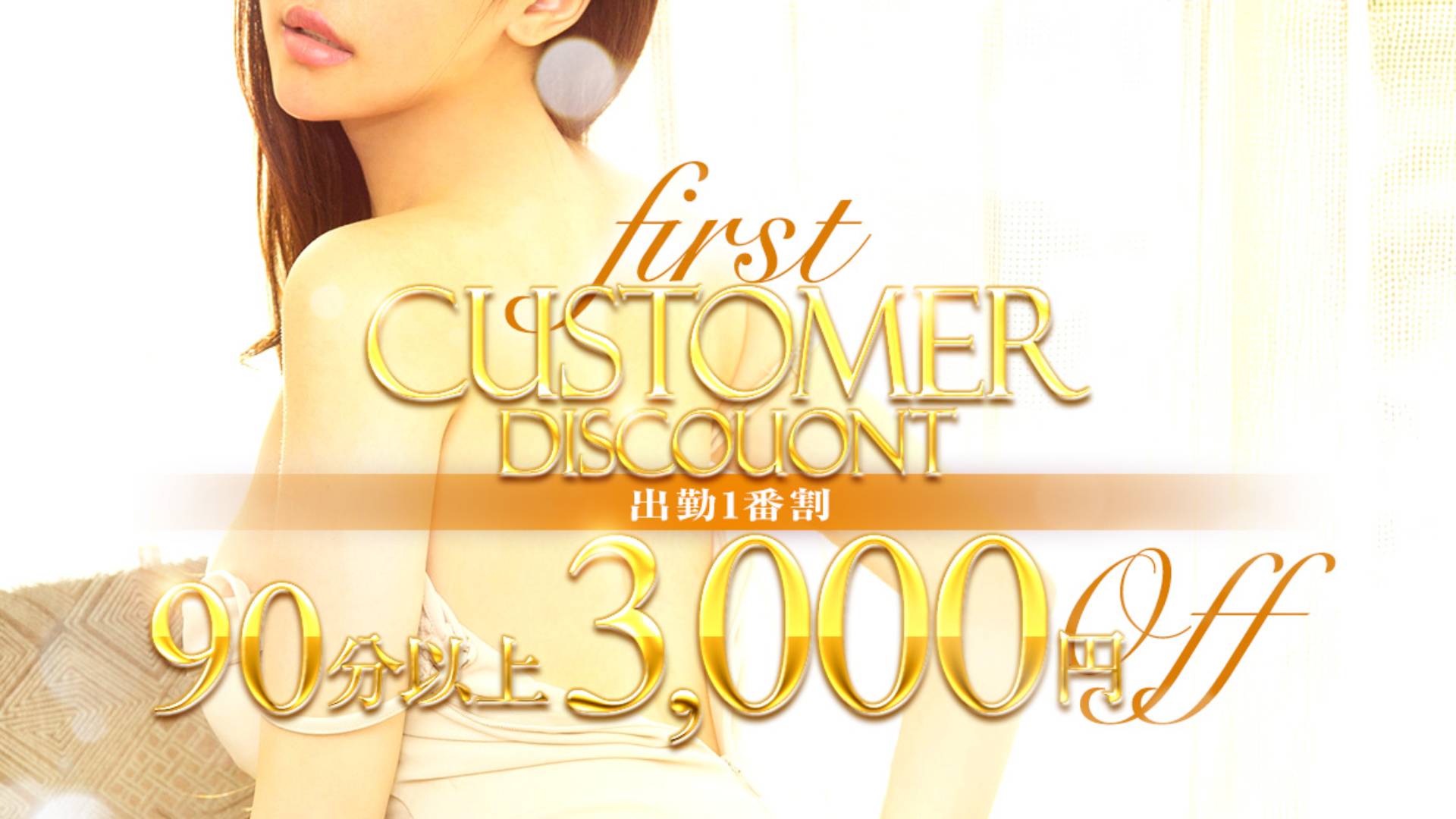 シロウト専門店 姫路Queen(姫路デリヘル)