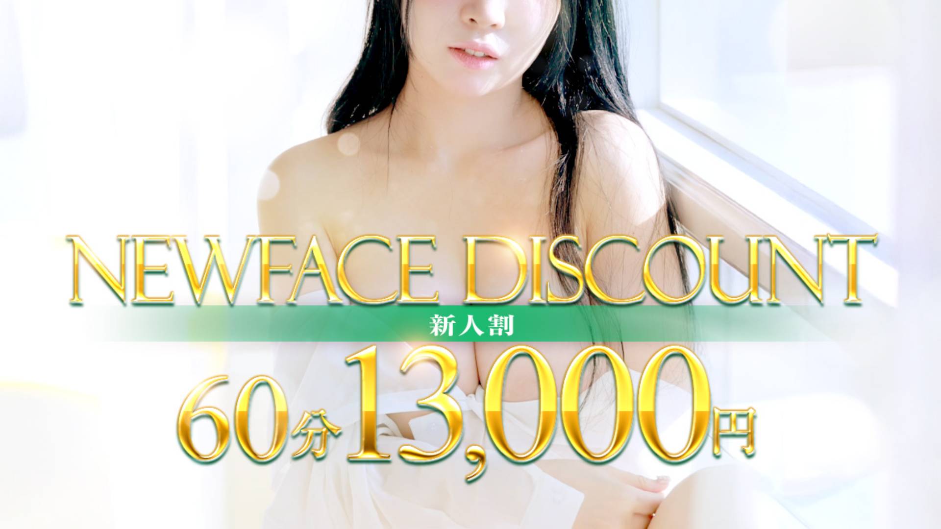 シロウト専門店 姫路Queen(姫路デリヘル)