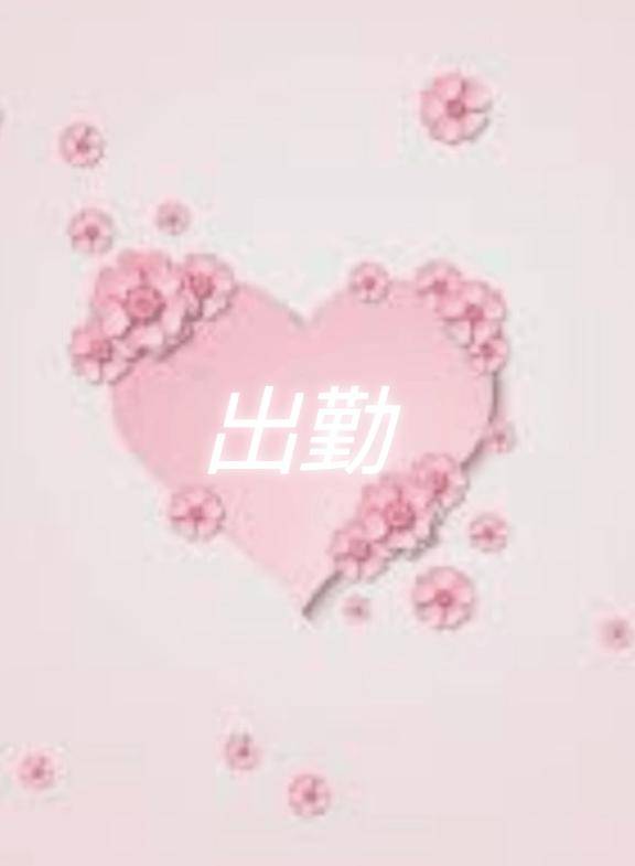 おはようございます