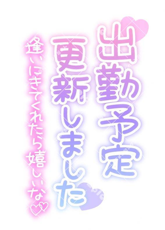 来週の、、さおさおはー？