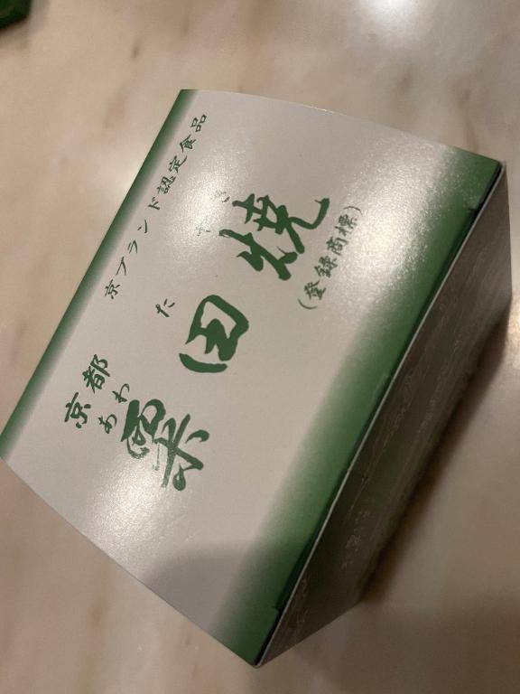 お土産♡