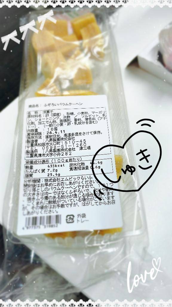 おすっちゃまから♡♡