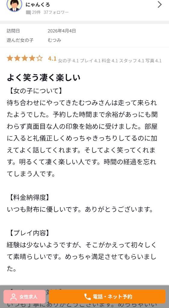 ありがとうございます🍀