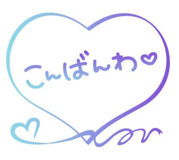 真面目(*○-○*)な のあ🩷 です🩷