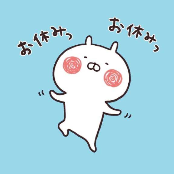 おはよー