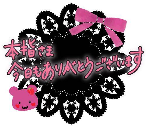 本日20時〜出勤します❤️