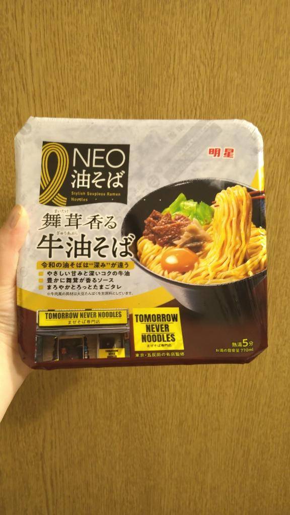 油そば