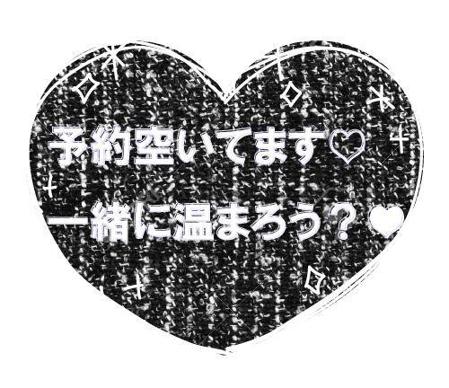 本日20時〜出勤します💕