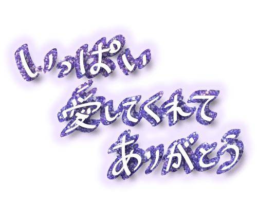 えっ‼️この私が…